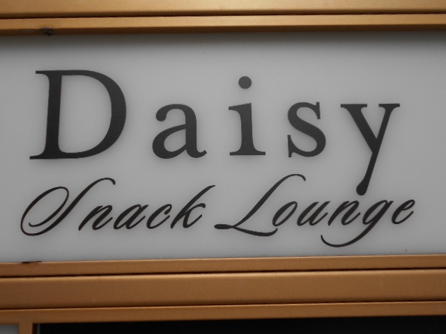 神戸 三宮 スナック Daisy