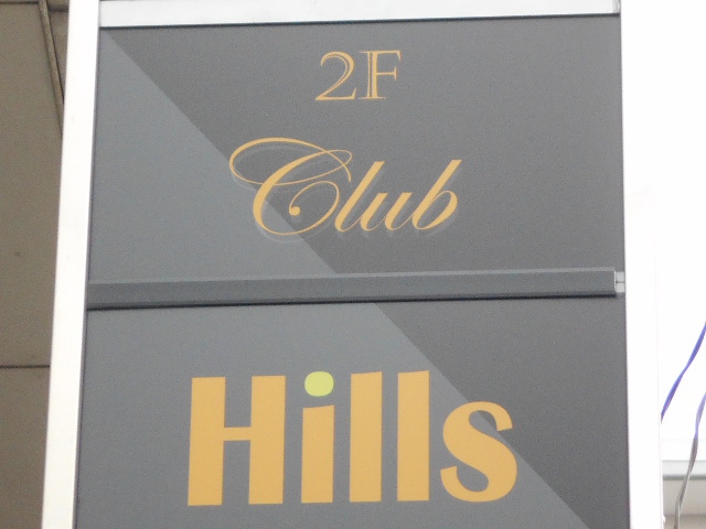Club Hills