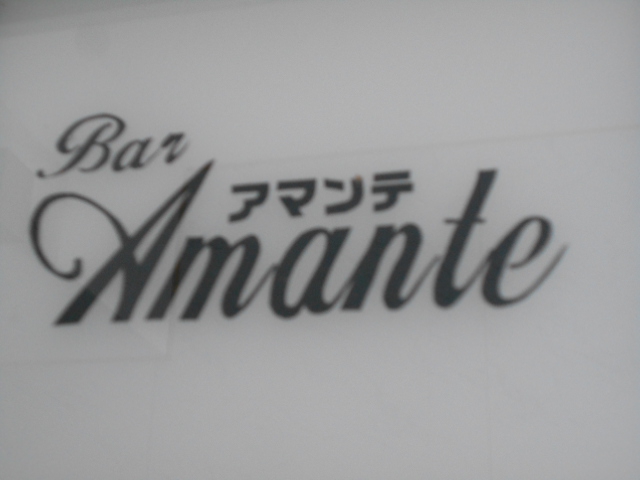 Bar Amante
