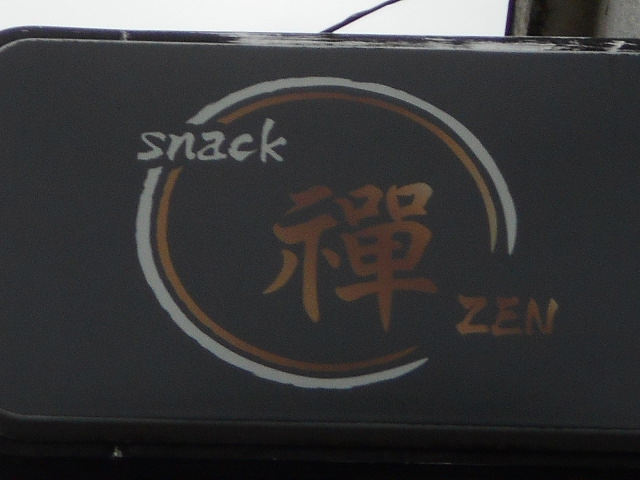 松本 スナック 禪