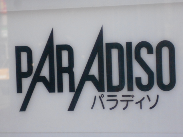 すすきの スナック パラディソ