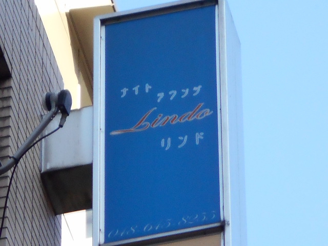 Ｌｉｎｄｏ