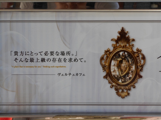 ヴェルチェカフェ
