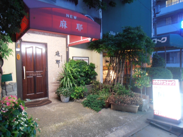 スナックNEW麻耶