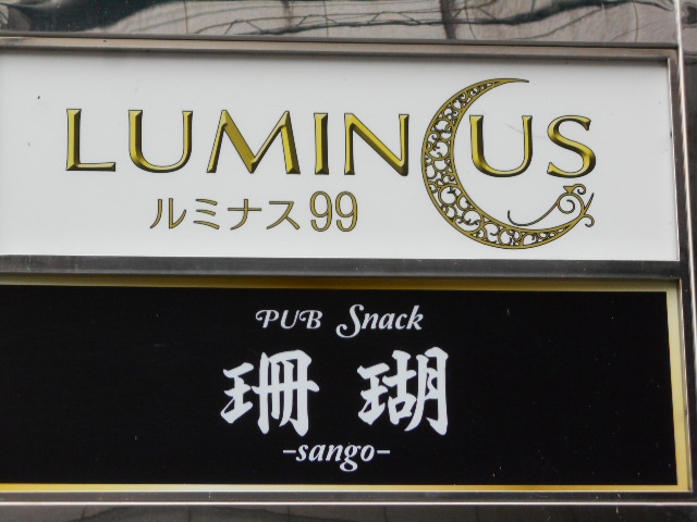  PUB snack 珊瑚