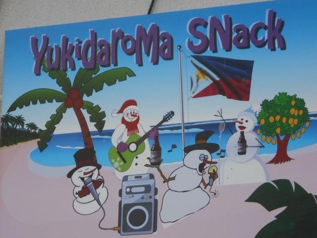 YukidaroMa SNack