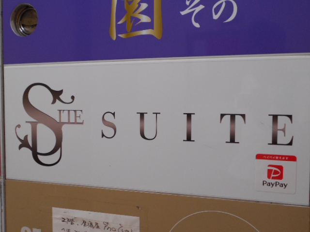 池袋 スイート SUITE