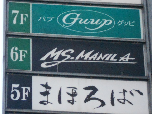 MS.MANILA