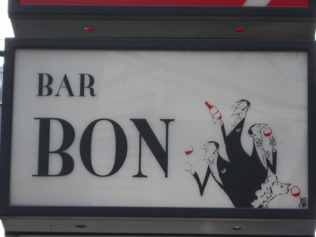 六本木 バー BON
