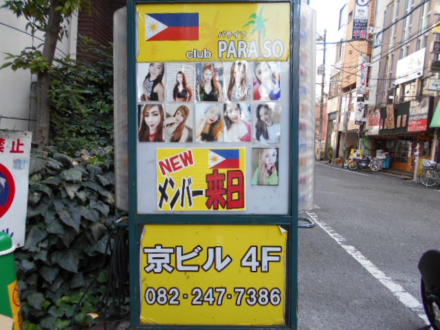 パライソ