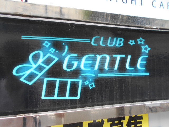 CLUB GENTLE