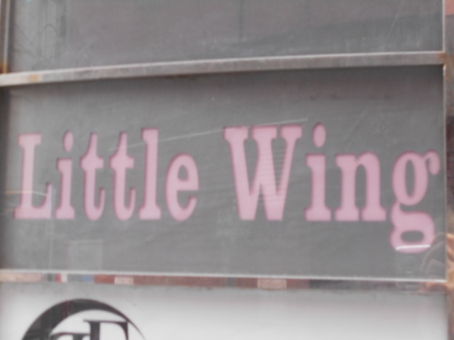 博多 中洲 リトルウイング Little Wing