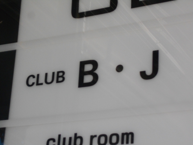 Club Bj 札幌駅 大通駅 さっぽろ駅 すすきの駅 豊水すすきの駅 スナックガイド 北海道版 全国スナック パブ情報サイト Club Bj 札幌駅 大通駅 さっぽろ駅 すすきの駅 豊水すすきの駅 スナックガイド 北海道版 全国スナック パブ情報サイト
