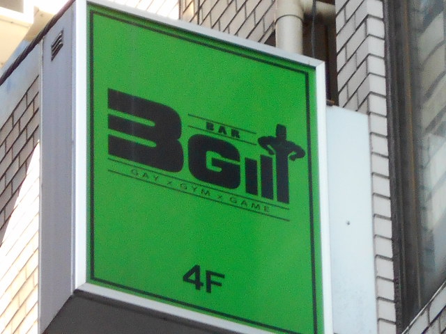 BAR ３G