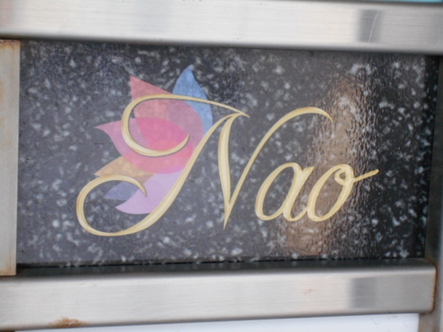 和歌山 スナック Nao
