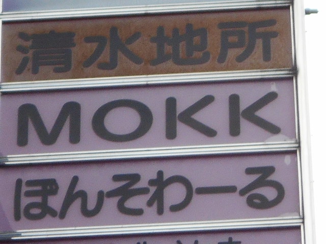 MOKK