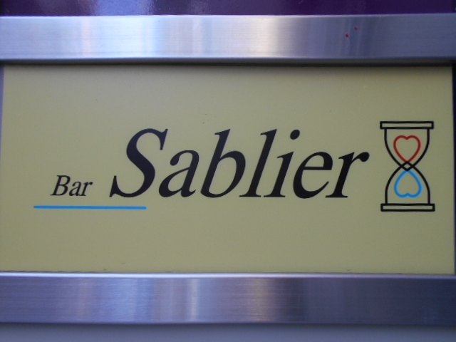 高松 Bar Sablier