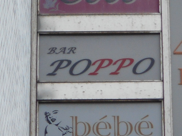 博多 バー ポッポ BAR POPPO