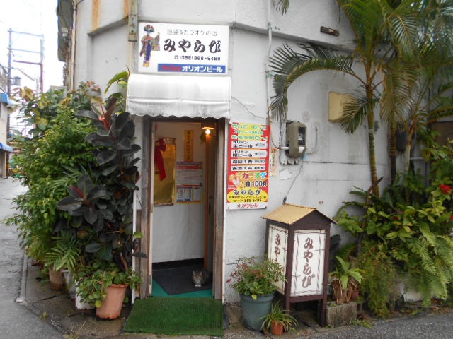 みやらび