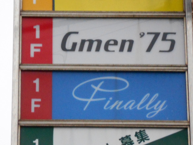 Pinally