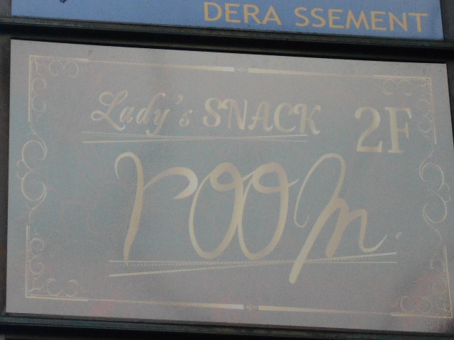 Lady's SNACK room.