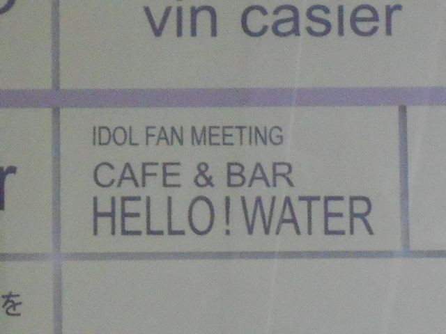 HELLO! WATER
