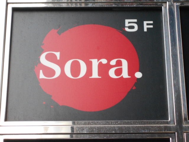 池袋 スナック Sora.