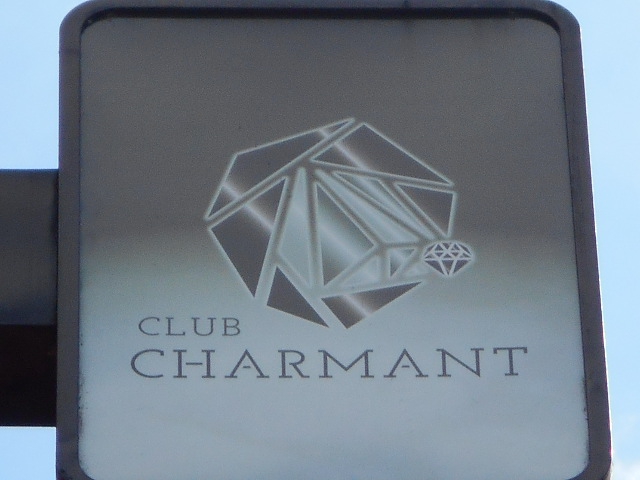 シャルマン CHARMANT