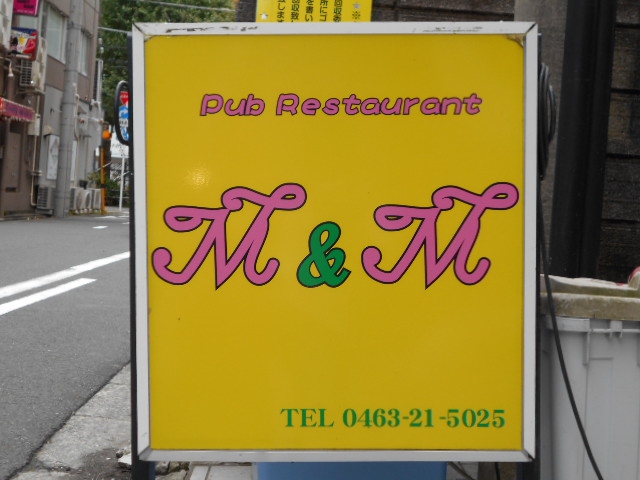 パブM&M