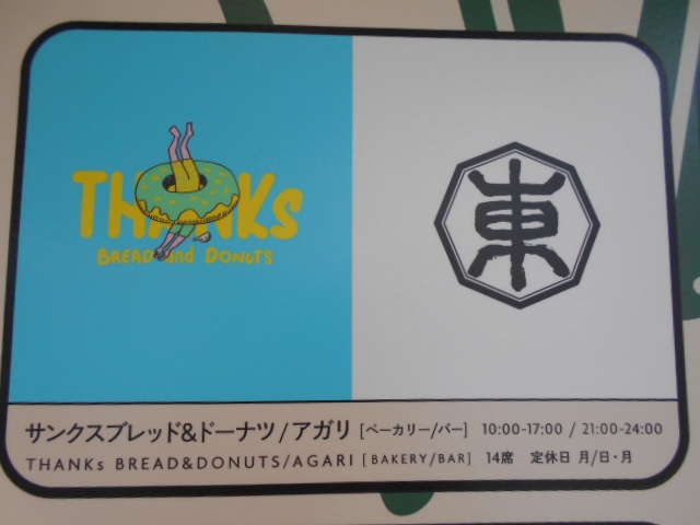 那覇 バー 東