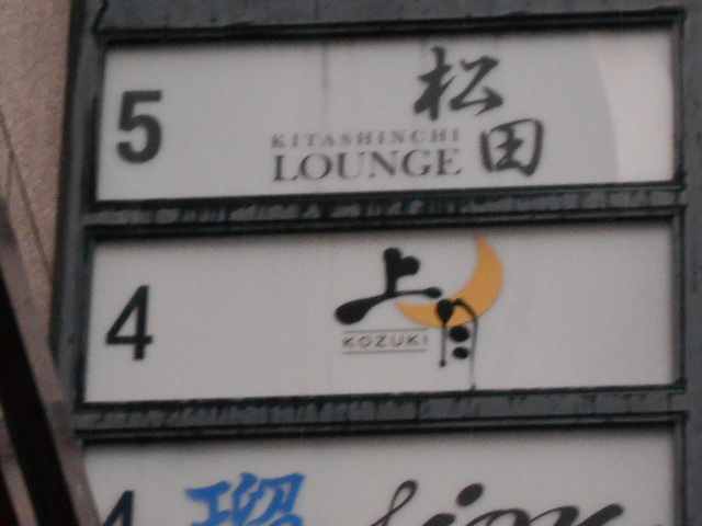 上月