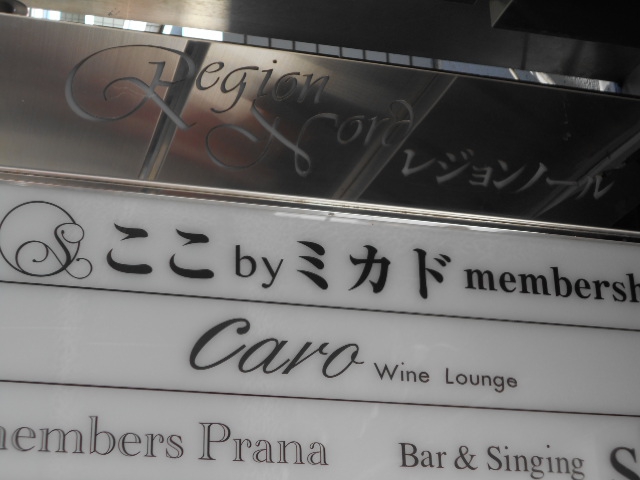 スナック ここ