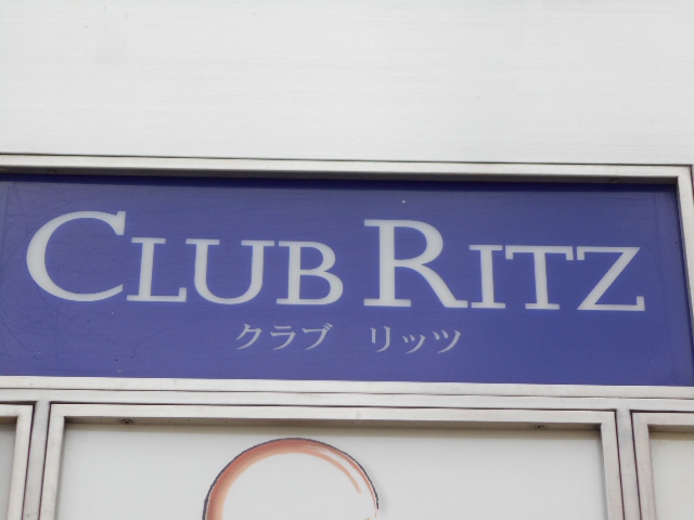CLUB RITZ  リッツ