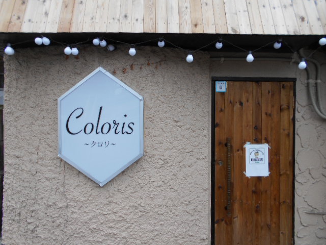 クロリ  Coloris