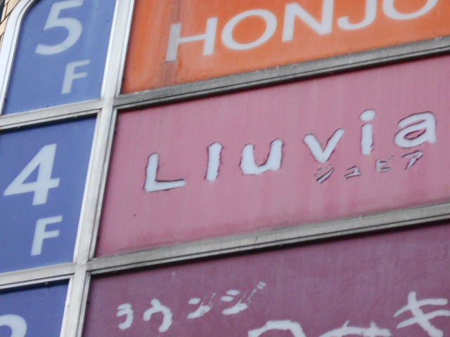 仙台 国分町 スナック ジュビア　Lluvia