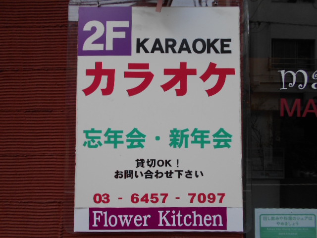 Flower Kitchen