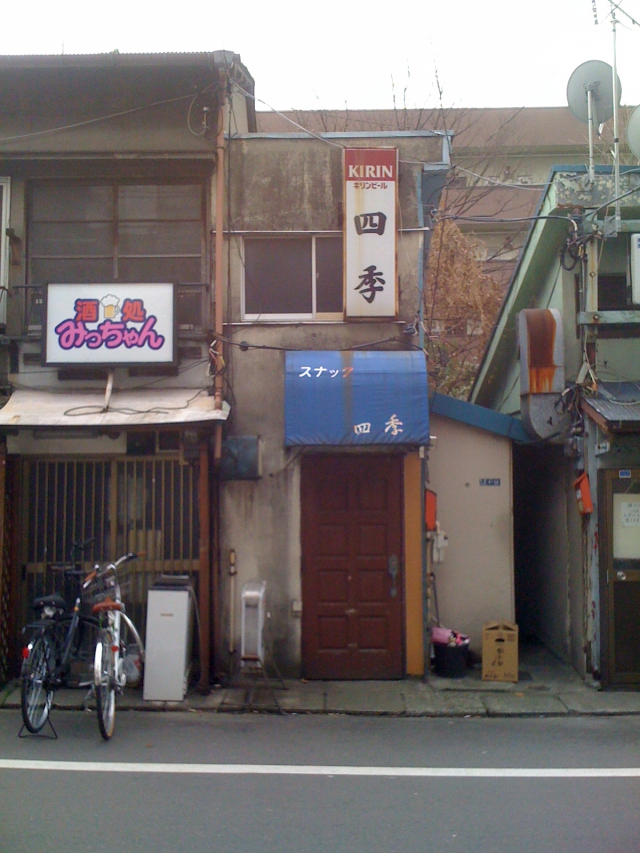 スナック四季