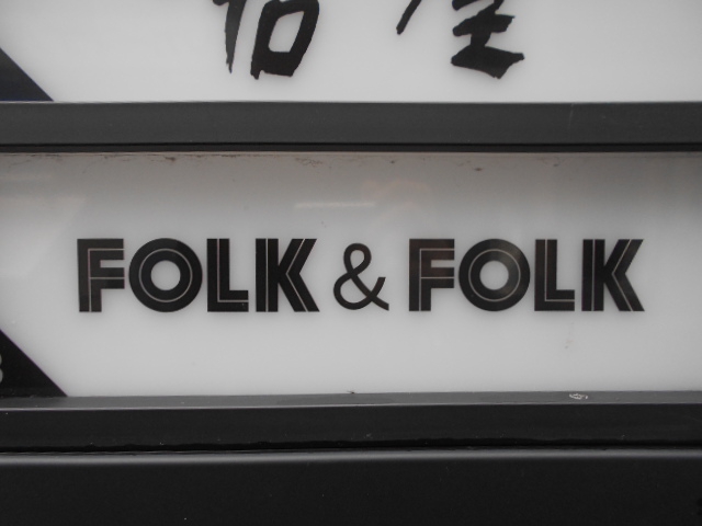 BARラウンジ  FOLK&FOLK