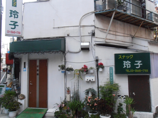 巣鴨 スナック 玲子