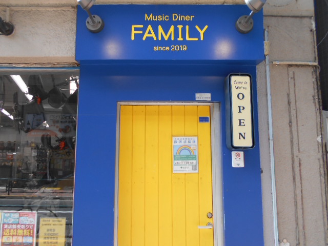 Music Diner FAMILY