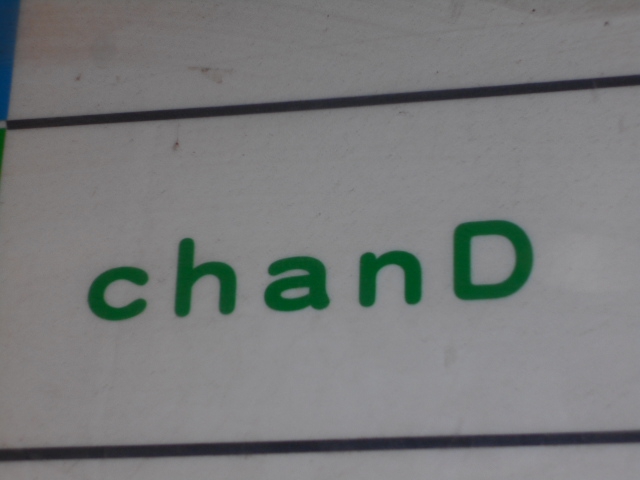 chan D