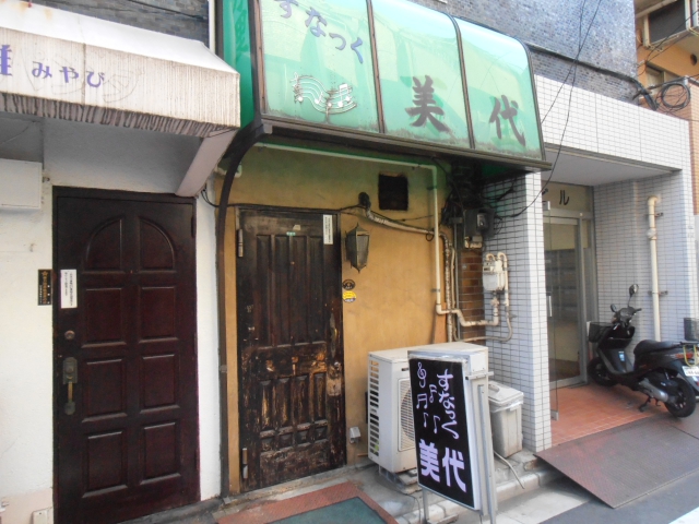 巣鴨 スナック 美代 