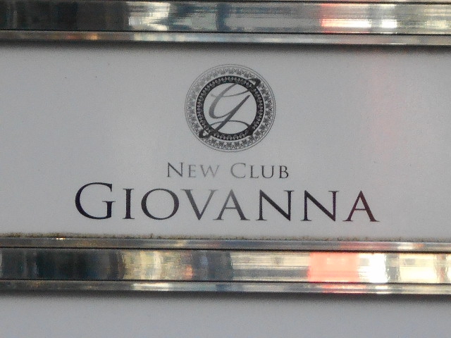 NEW CLUB GIOVANNA  ジオバンナ