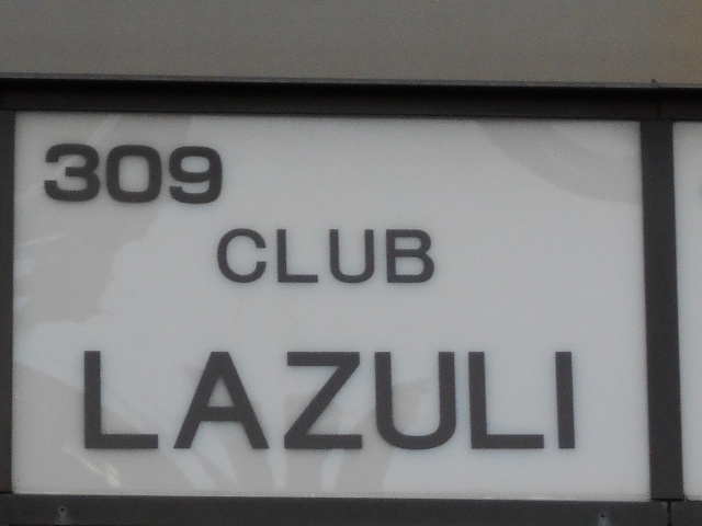 赤羽 CLUB LAZULI