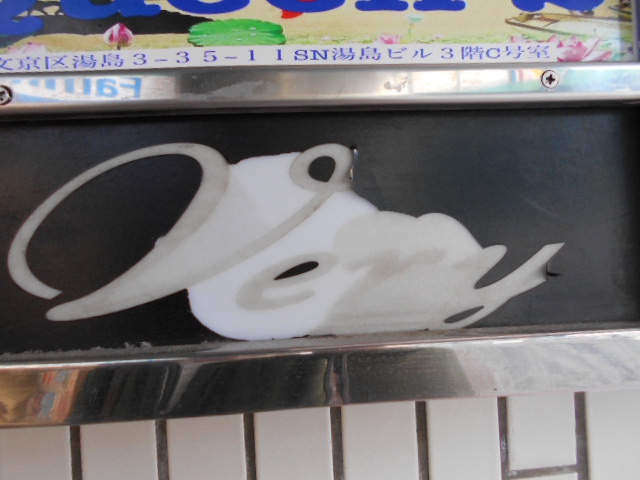 湯島 スナック Very