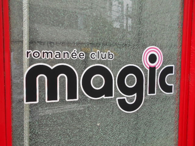 romanee club magic　マジック