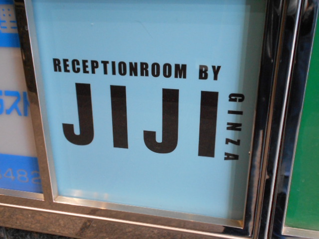 銀座 ＪＩＪＩ