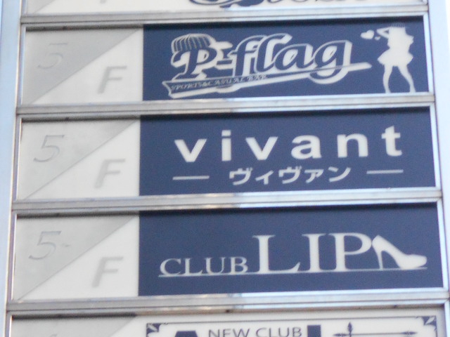 CLUB LIP