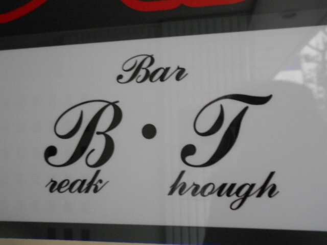 松山 バー ブレイクスルー Bar Break Through