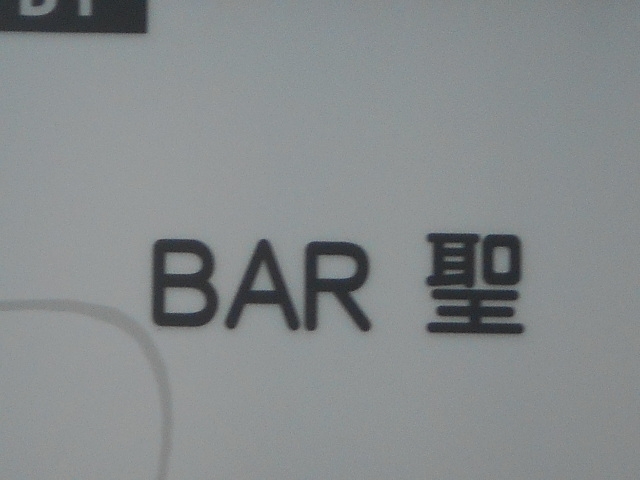 博多 中洲 BAR 聖